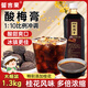 誓言果桂花味酸梅膏1.3kg濃縮酸梅湯原漿沖飲果汁飲料烏梅湯汁酸梅晶