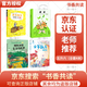 2025暑假書香共讀五升六童年苦難與成長愛的教育開學(xué)第一天列車開往乞力馬扎羅一帶一路少年故事浙少少年鼓王勇氣的贊歌春風(fēng)精編版 2025暑假書香共讀五升六4本套裝