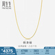 周生生  足金百搭素鏈黃金項(xiàng)鏈男女款 鎖骨鏈 82567N計(jì)價(jià) 40厘米 - 4.26克(含工費(fèi)130元)