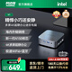 阿邁奇V1 25款英特爾Twin Lake N150迷你主機(jī)WiFi6高性能便攜臺(tái)式機(jī)商務(wù)辦公桌搭超靜音散熱mini小主機(jī) 25款英特爾Twin Lake N150迷你主機(jī) 準(zhǔn)系統(tǒng)（無內(nèi)存/硬盤/系統(tǒng)