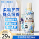 花王（KAO）衣物柔順劑520ml 香氛持久留香防皺去除靜電兒童衣服護理柔軟劑