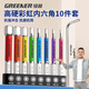 綠林（GREENER）彩虹內(nèi)六角批頭套裝高硬強(qiáng)磁電動螺絲刀手電鉆六角柄起子機(jī)披