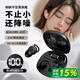 雅蘭仕（EARISE）2025新款睡眠無線藍(lán)牙耳機小巧迷你入耳式高音質(zhì)高顏值降噪通話超長續(xù)航側(cè)睡不壓耳 黑色