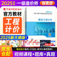 2025年新大綱官方一級造價師2025正版教材（建設(shè)工程計價）一級造價工程師2025官方教材2025清單計價標(biāo)準(zhǔn)