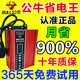 公牛省電王2025新款節(jié)電器節(jié)能王智能大功率家用商用電表節(jié)能省電神器 公牛紅色升級(jí)款（一臺(tái)頂三臺(tái)）