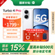 小米 紅米Turbo 4 Pro 國家補(bǔ)貼 第四代驍龍8s 7550mAh長續(xù)航 IP68防水 小米紅米5G手機(jī) 白色 12GB+256GB 【官方標(biāo)配】