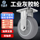 好嘉居定向輪 拖車(chē)輪小推車(chē)平板車(chē)輪子腳輪耐磨轱轆橡膠輕音輪 重型-5寸灰膠定向輪