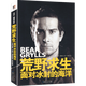 【包郵】荒野求生：面對冰封的海洋 貝爾寫(xiě)給你的冰封海洋叢林自傳小說(shuō)