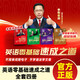 李陽(yáng)瘋狂英語(yǔ) 零基礎(chǔ)速成之道全套4冊(cè)零基礎(chǔ)國(guó)際音標(biāo)速成零基礎(chǔ)流利口語(yǔ)速成零基礎(chǔ)精通語(yǔ)法100句英語(yǔ)入門學(xué)習(xí)速成寶典官方正版 【全4冊(cè)】英語(yǔ)零基礎(chǔ)速成之道