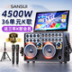 山水（SANSUI）卡拉ok一體機(jī)2025新款家庭ktv音響套裝唱歌家用戶外廣場(chǎng)舞音響功放帶顯示屏k歌專用藍(lán)牙音箱低音炮 Q57\ 21吋屏+36喇叭+點(diǎn)歌+508G