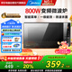 美的（Midea）家用一級(jí)變頻微波爐800W平板速熱 一鍵智能菜單 微波殺菌 易清潔內(nèi)膽 電子除味 PM20M3