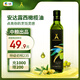 安達(dá)露西 橄欖油100%特級(jí)初榨 進(jìn)口西班牙原料 特級(jí)初榨橄欖油235ml