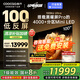 酷開創(chuàng)維電視K6 Ultra 100英寸 旗艦黑耀屏 Pro 4048分區(qū)XDR 4000nits 超薄游戲液晶平板電視機100P8F 100英寸 電視巨幕