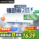 海爾空調(diào)【國家補貼20%】掛機大1.5匹 新一級能效自清潔 家用臥室空調(diào)變頻省電 壁掛式防直吹冷媒 大1.5匹 一級能效 【省電32%】強勁賽2匹