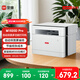 聯(lián)想（Lenovo）至像M1520D Pro 激光打印機家用辦公 學生學習作業(yè)錯題家庭打印機 自動雙面打印復印掃描一體機