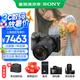 索尼（SONY）  ILCE-6400L/a6400L 半畫幅微單 4K視頻Vlog微單相機A6400 A6400M(18-135mm)套機黑色【888】 官方標(biāo)配（不含內(nèi)存卡）