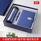 樂扣樂扣（LOCK&LOCK）八一退伍軍人紀(jì)念品定制建軍節(jié)禮物實用公司伴手禮商務(wù)禮品送客戶 藍(lán)色：樂扣保溫杯+簽字筆+筆記本