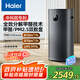 海爾（Haier）空氣凈化器家用全效除甲醛去煙味除灰塵過(guò)濾室內負離子除霾母嬰凈化器KJ600F-H600CU1 KJ800F-N860DU1