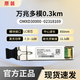 華為數(shù)通智選萬(wàn)兆多模光模塊 OMXD30000 10G-850mn-300m   適用于機(jī)房使用 萬(wàn)兆多模OMXD30000全新工包