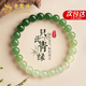 老鳳祥天然和田玉手串女士轉(zhuǎn)運手鏈七夕情人節(jié)禮物送女友老婆媽媽生日 漸變和田玉手串-8n