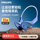 飛利浦TAA6609CBL骨傳導藍牙耳機內置32G內存卡MP3開(kāi)放式超長(cháng)待機10個(gè)小時(shí)運動(dòng)戶(hù)外騎行夜跑燈后掛式掛耳 藍色