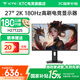 KTC 27英寸 2K原生180Hz高刷 1MS(GTG)極速響應(yīng) HDR400 FastIPS電競(jìng)屏 游戲電競(jìng)旋轉(zhuǎn)升降顯示器 H27T22S二代 硬件低藍(lán)光