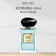 阿瑪尼（ARMANI）高定系列香水巖蘭草100ml 木質(zhì)柑橘調(diào) 淡香水EDT 生日七夕禮物