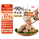 潮庭潮汕手打牛肉丸250g牛筋丸250g 肉含量90% 汕頭生產(chǎn)火鍋食材夜宵