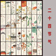 萊跡32張紙質(zhì)中國風(fēng)書(shū)簽二十四節氣簡(jiǎn)約禮品送老外小清新古典精美文藝 二十四節氣【32張每盒】