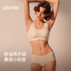 ubras無(wú)尺碼小奶皮免拆胸墊升級(jí)版背心文胸罩隱形無(wú)痕內(nèi)衣女裸感膚色