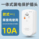 何佳功漏保插頭電熱水龍頭專(zhuān)用熱水器家用專(zhuān)用10a16a漏保開(kāi)關(guān)保護器漏電 漏保插頭10a接線(xiàn)款