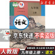 【新華書店正版】初中九年級(jí)上冊(cè)全套課本語(yǔ)文數(shù)學(xué)英語(yǔ)物理化學(xué)道德歷史書課本教材教科書人教版部編版初三3北師版9上 九年級(jí)上冊(cè)語(yǔ)文人教版
