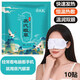 蘄益堂蒸汽眼罩熱敷遮光午睡眠冷敷眼貼艾草眼部艾灸 蒸汽熱敷眼罩10貼