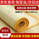 麥兒飛樂(lè )竹涼席制式單人宿舍部學(xué)生隊軍訓上下鋪竹席涼席0.9m京東次日達 璐款竹涼席(金色包邊)