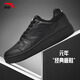 安踏輕松運動(dòng)板鞋男春夏新款透氣純黑色男鞋防水運動(dòng)鞋休閑鞋男厚底 【25年新款元年】基礎黑 42