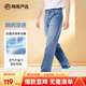 網(wǎng)易嚴(yán)選舒彈大師牛仔褲男式基礎(chǔ)直筒牛仔褲親膚彈力舒適透氣黑色褲子 B款-涼感微闊款-牛仔淺藍(lán) 30 (M)