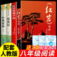 全2冊(cè) 紅星照耀中國(guó)和紅巖導(dǎo)讀八年級(jí)上冊(cè)必讀正版課外閱讀書(shū)初二8上語(yǔ)文課外人民閱讀書(shū)籍推薦初中名著教育法布爾老師出版社經(jīng)典常談引讀版 【全4冊(cè)】八年級(jí)上冊(cè)+下冊(cè)書(shū)目