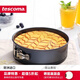 tescoma 捷克烘焙工具彈簧扣蛋糕烤盤 可拆式活戚風蛋糕活扣模具 22cm