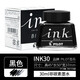 百樂INK-30墨水非碳素鋼筆水30ml黑藍紅藍黑色墨水78G/88G/笑臉/14K金尖鋼筆用不堵筆 INK-30 黑色
