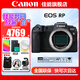 佳能（Canon） EOS RP 專業(yè)微單相機套機 4K視頻Vlog rp全畫幅專業(yè)級微單相機 RP拆單機【不含鏡頭，無法拍照】 官方標配【無必備配件攝影大禮包~推薦購買套餐】