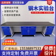 兆鹿實(shí)驗(yàn)臺實(shí)驗(yàn)室工作臺學(xué)?；?yàn)室試驗(yàn)臺實(shí)驗(yàn)桌鋼木操作臺全鋼實(shí)驗(yàn)臺 鋼木邊臺/米