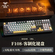 狼蛛（AULA）F108pro客制化機械鍵盤(pán) 無(wú)線(xiàn)藍牙三模連接 多功能顯示屏 Gasket結構 RGB燈效 108鍵盤(pán)電腦游戲辦公 F108深灰黃【焦糖拿鐵軸】4000mAH