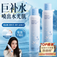 初蔓玻尿酸補水噴霧保濕補水妝前收縮毛孔控油敏肌可用濕敷夏季爽膚水 【2瓶裝】茉莉補水噴霧300ml*2 大型商超補水噴霧熱賣(mài)TOP榜