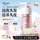 蔻斯?。↘ustie）雙艙洗發(fā)水櫻花500g 控油去屑持久留男女士洗發(fā)露