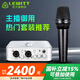萊維特（LEWITT） MTP LIVE手持電容麥克風(fēng)聲卡套裝手機(jī)電腦直播K歌喊麥錄音主播設(shè)備全套 萊維特LIVE+艾肯4nano套裝