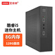 艾維娜【2025WIFI款】電腦迷你主機(jī)家用游戲電競(jìng)辦公家用游戲客廳Mini臺(tái)式機(jī)ITX 四：酷睿i5/8G/128G固態(tài)硬盤(pán) 高性價(jià)比