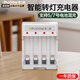德力普（Delipow）5號(hào)7號(hào)電池充電器 4槽智能轉(zhuǎn)燈快充鎳氫/鎳鎘五號(hào)七號(hào)AAA充電電池通用