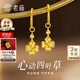 老廟黃金耳環(huán)女精品5G碎碎冰四葉草愛(ài)心足金耳墜金耳圈送老婆媽媽禮物 約2.6g