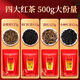 一杯香組合茶葉四大紅茶金駿眉小種紅茶祁門滇紅500g禮盒裝自己喝送禮