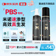 蔓迪生發(fā)噴霧5%米諾地爾酊90ml*2瓶脫發(fā)嚴(yán)重男專用防脫生發(fā)育發(fā)斑禿發(fā)際線增長液洗發(fā)水脫發(fā)白發(fā)藥品搽劑曼迪